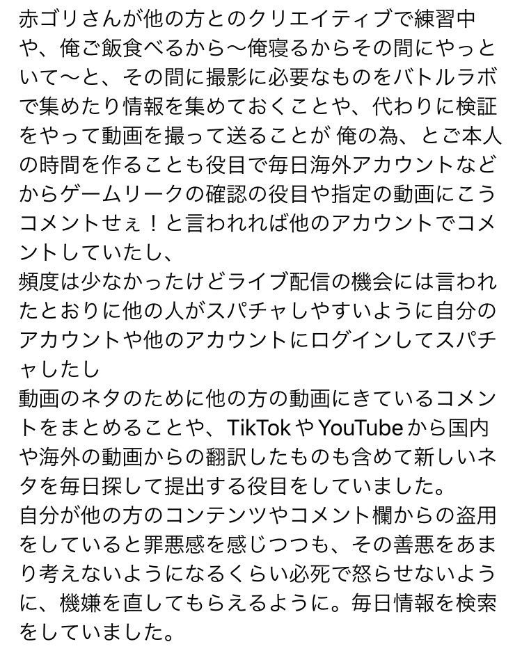 miiisi3's tweet photo. Fortnite検証動画の赤ゴリラさんのYouTubeの撮影のお手伝いを検証隊としてさせていただいてましたが
個人的に限界になってしまい脱退することにしました。

短くまとめて変に伝わってしまうのは嫌だったので
かなり長くなったけど関わってくださった方は読んでいただけるとありがたいです。(リプ含11枚 https://t.co/9L35aYHdzl