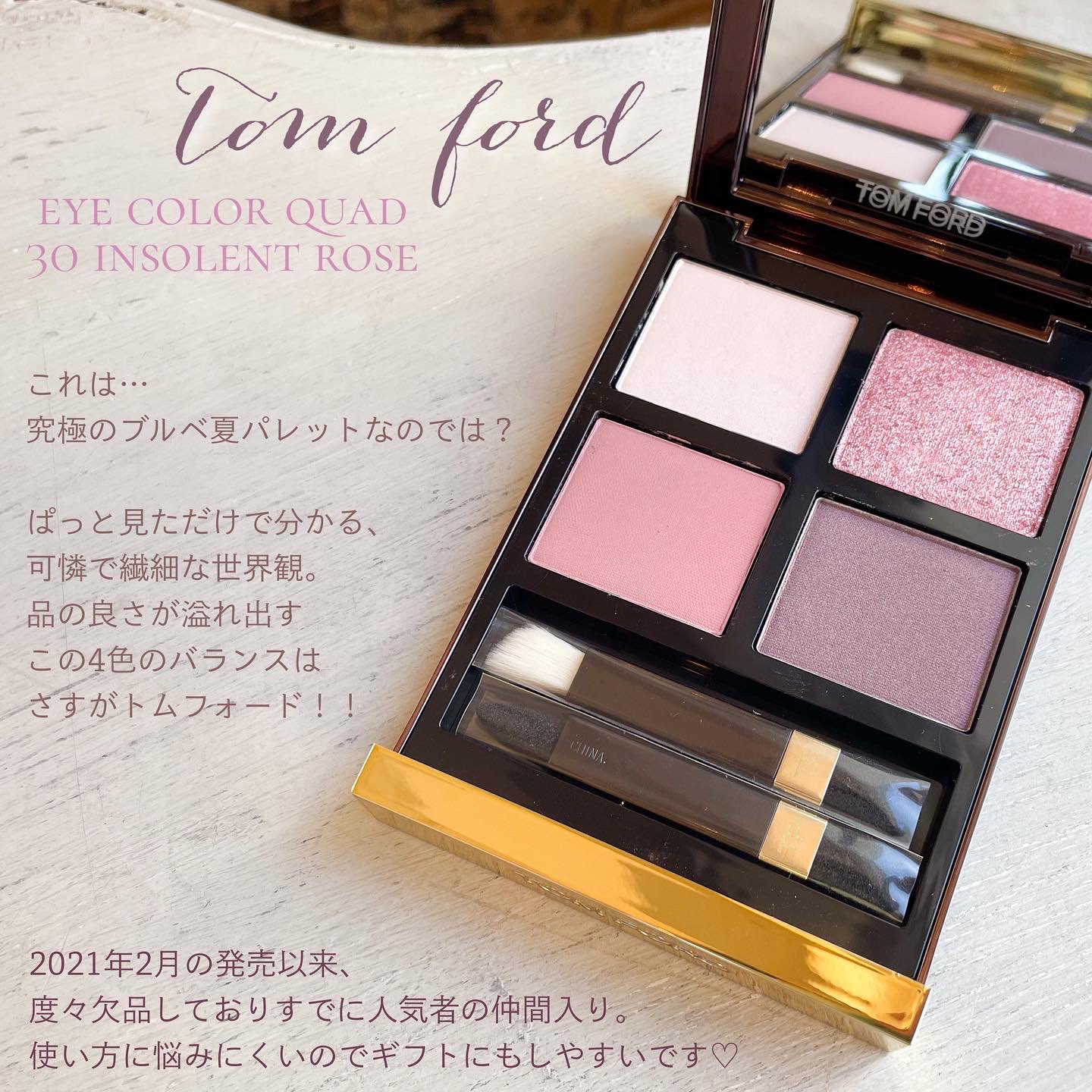 𝑻𝒐𝒔𝒉𝒊𝒌𝒂 16タイプパーソナルカラー 大阪 ブルベ夏のみんな 最高峰のローズアイシャドウはこれ これは絶対見てほしい 買わなくてもいいから見てほしい 知っててほしい もう何も言うことはないです 美しいパレットです 私には似合わない