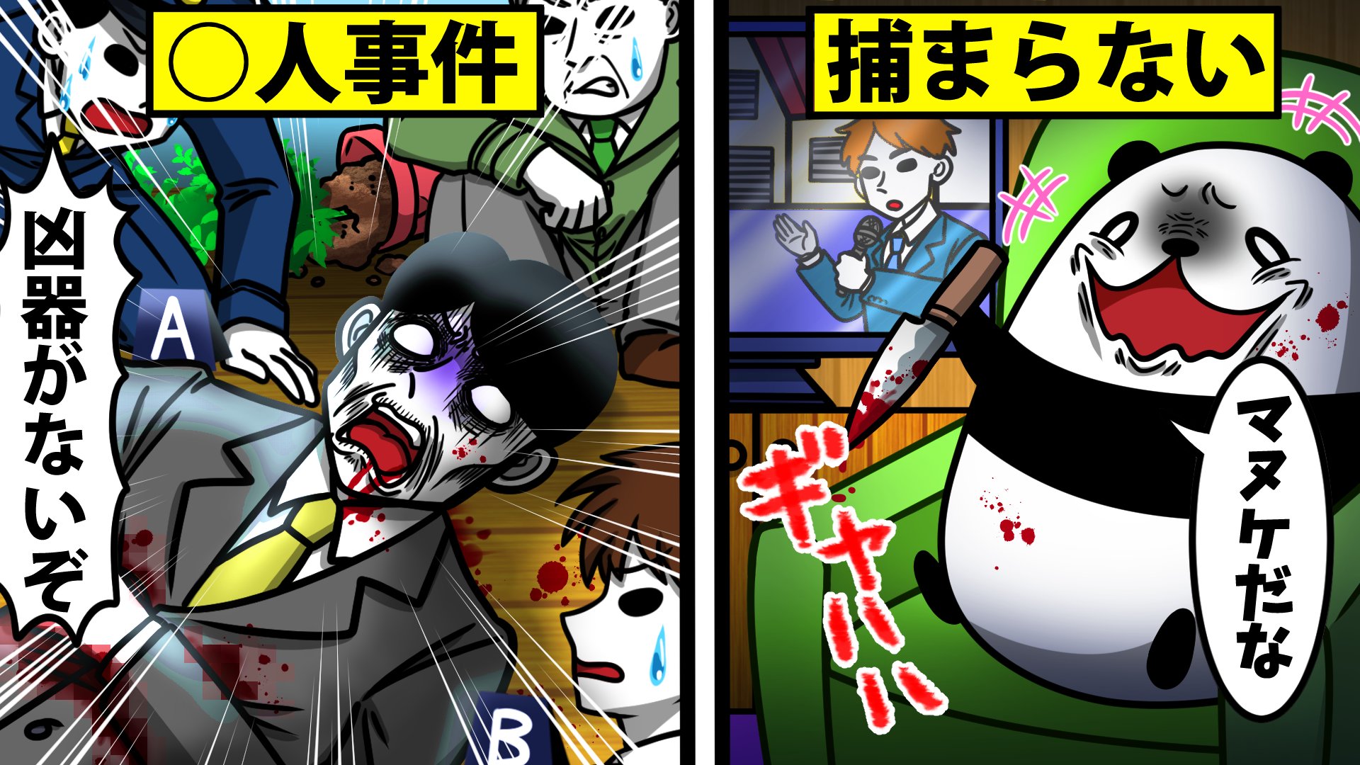 تويتر テイコウペンギン على تويتر 動画上げたぞ アニメ 完全犯罪をするとどうなるのか 誰にも見つからない方法が恐ろしすぎる T Co Ntxchtwgri 某企画の労働法違反を 完全犯罪にしてはいけない 戒め テイペン Plottアニメ T Co