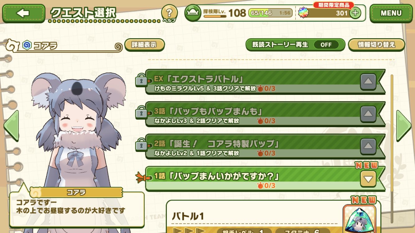 エンジン全開 コウテイ 音テイ Rt Hisrz コアラ イベントストーリーでも体力測定でもあまりパップを前面に押してないから3ではそんなに出さない方針なのかなと思いつつフレンズストーリーを開いたらこれ T Co 1yxfw0wguy Twitter