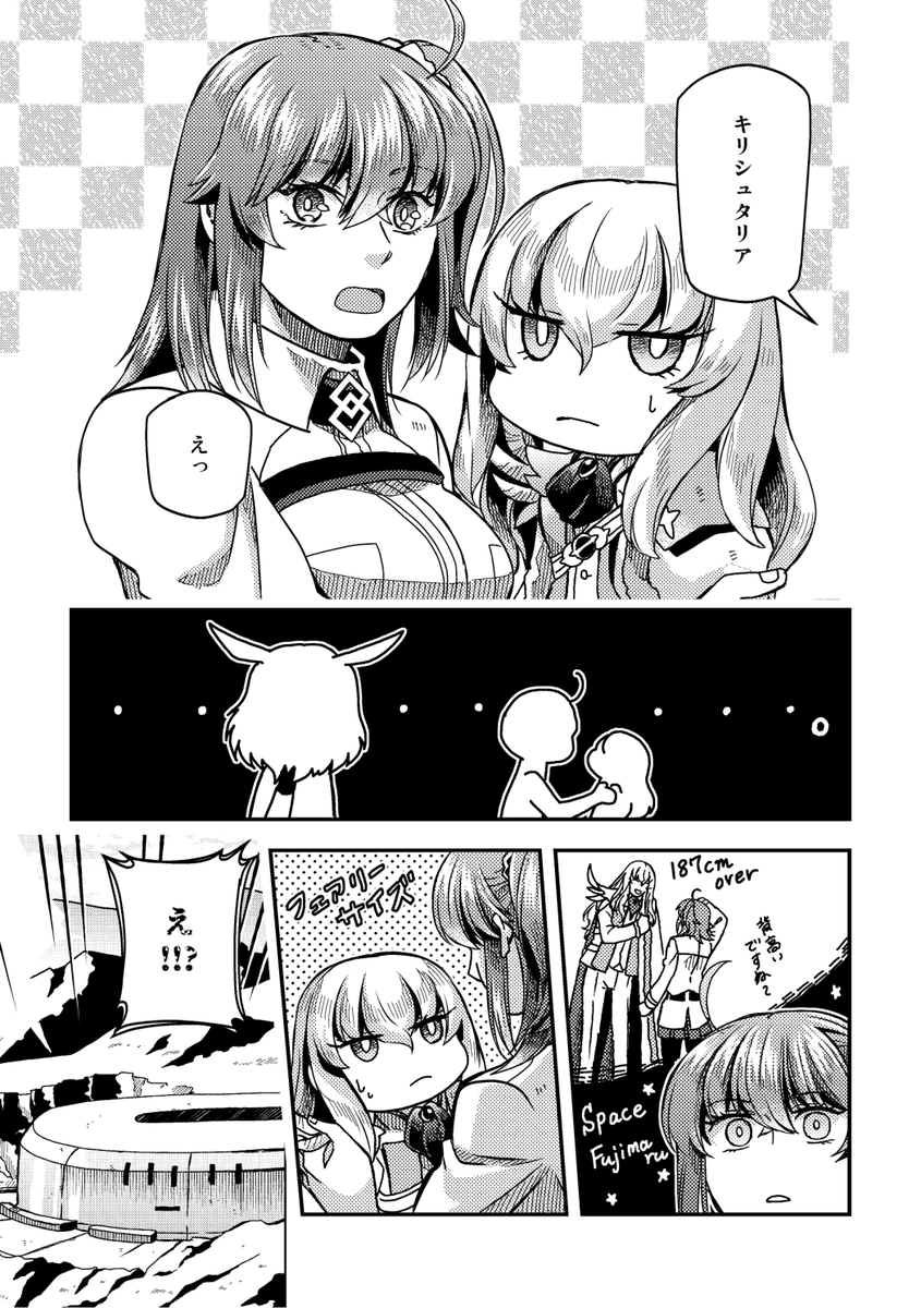 【キリぐだ♀漫画】小さいキリ様のお話🧚‍♂️ 