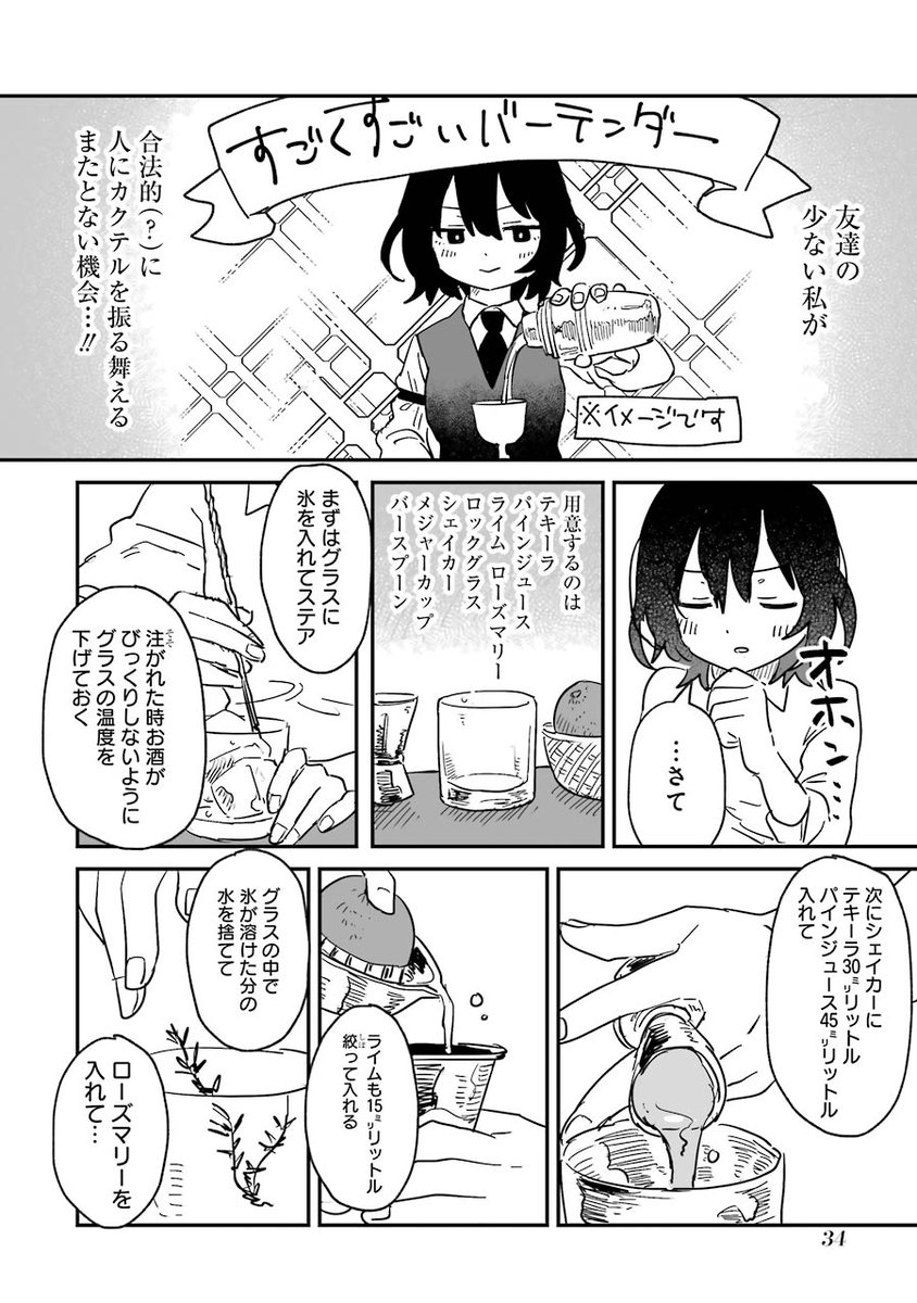 (8/12) 