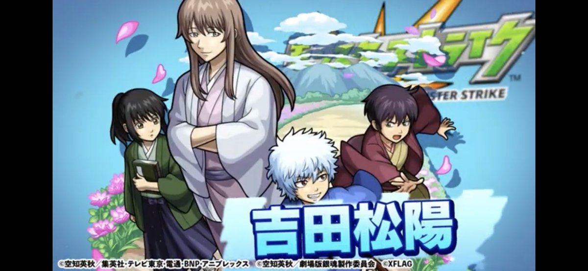 銀魂 アニメ 最新情報まとめ みんなの評価 レビューが見れる ナウティスモーション 90ページ目