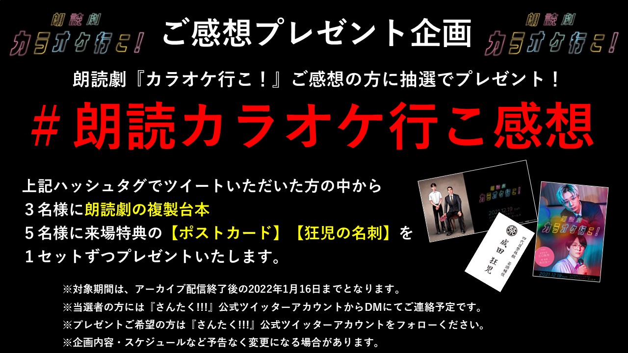 江口拓也・八代拓の『さんたく!!!』【公式】 on X: 