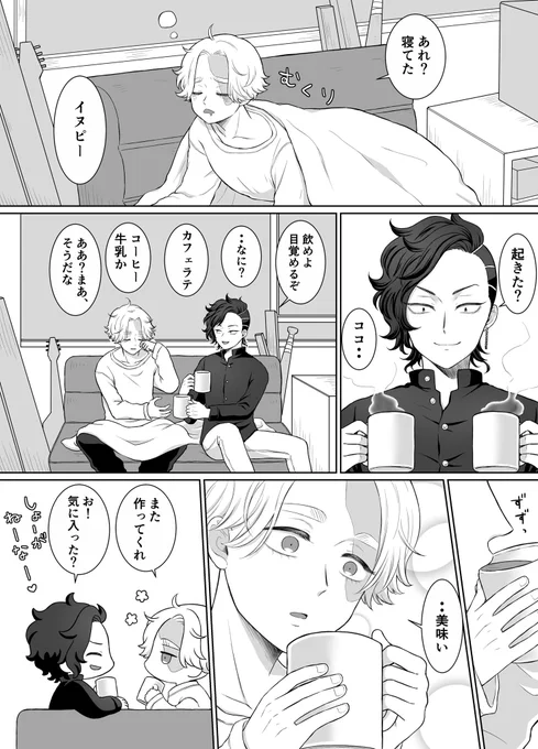 ココイヌ 