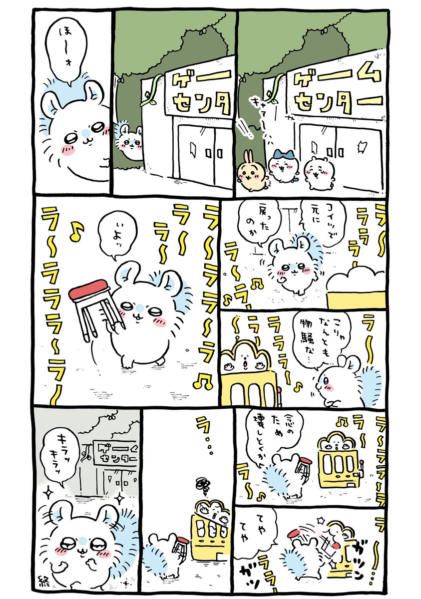 速報 ちいかわのモモンガ ついに一線を越えてしまう 漫画まとめ速報