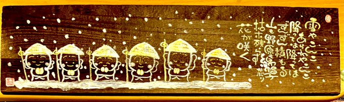 己書楽しいのtwitterイラスト検索結果