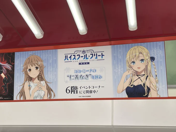 明日はココミーナじゃーーー!
わたしは年末に遊びに行ってきました🙈💕
来てくださる海の仲間たち!暖かくして来てくださいね❄

#はいふり 