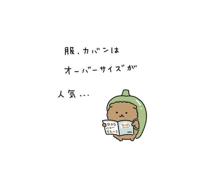 ピーマンの犬づめのtwitterイラスト検索結果