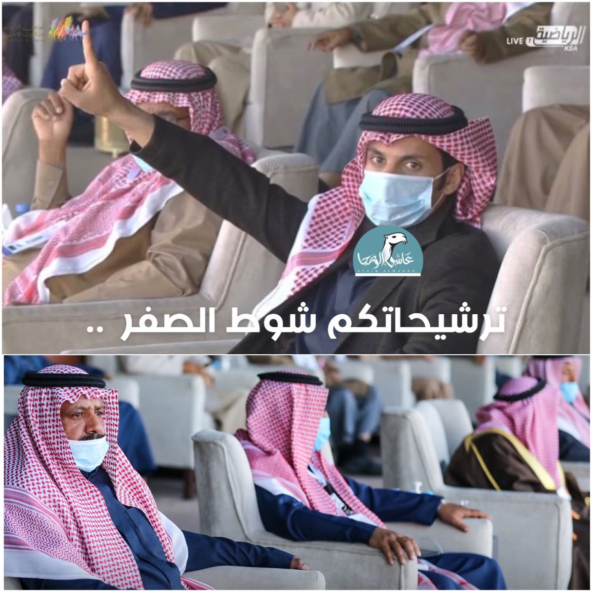 tki_21's tweet photo. قبل اعلان النتائج

ترشيحاتكم لـ اقوى الاشواط شوط بيرق المؤسس الصفر 
دبوس الدبوس او بن دغيثر https://t.co/l4S4c6mg7a