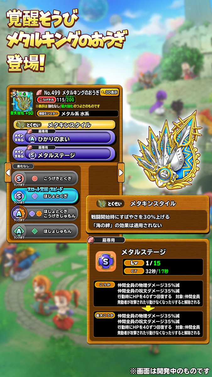 ドラクエ パラダイス ドラパラ ドラゴンクエスト公式サイト Square Enix