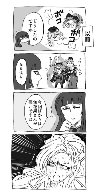 ちゅーおーくの皆さん 