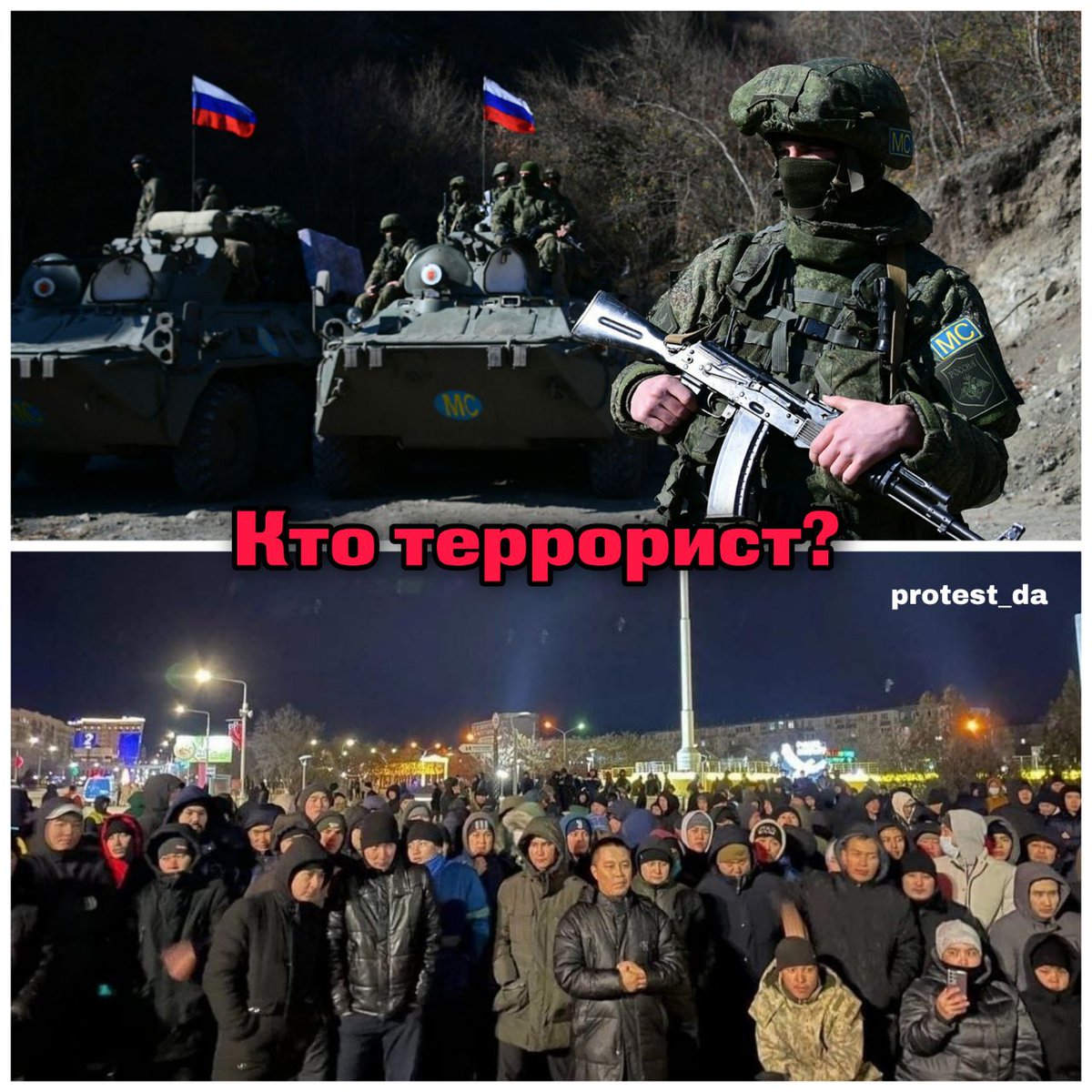 antiputler_news's tweet photo. 🇰🇿 Кто же все таки иностранные террористы ? https://t.co/B5qpBLu8w6