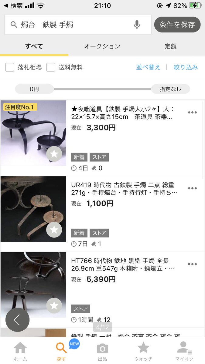 rikahisaa ヤフオクで買った古いものなので同じのはなかなかないのです