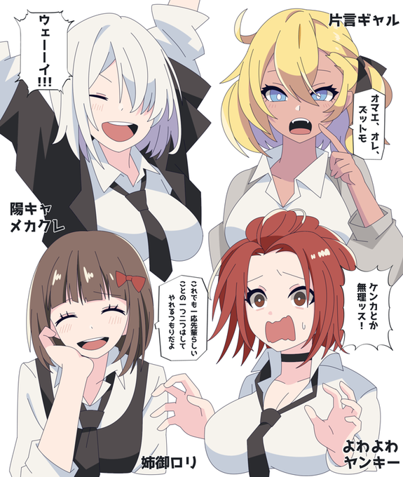 見た目と中身のギャップ大好き 