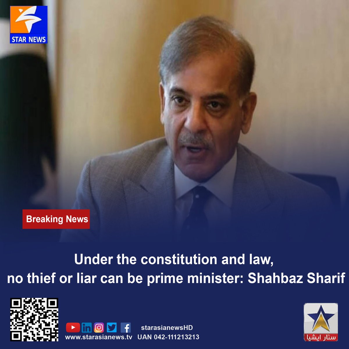 StarAsiaTv_hd's tweet photo. Under the constitution and law, no thief or liar can be prime minister: Shahbaz Sharif
See more...
https://t.co/MRnUHmMhzb

@CMShehbaz @PmlnMedia 
#ShahbazShareef #criticize #Underlaw #Noliar #PrimeMinister https://t.co/rk0V3Txq9Q