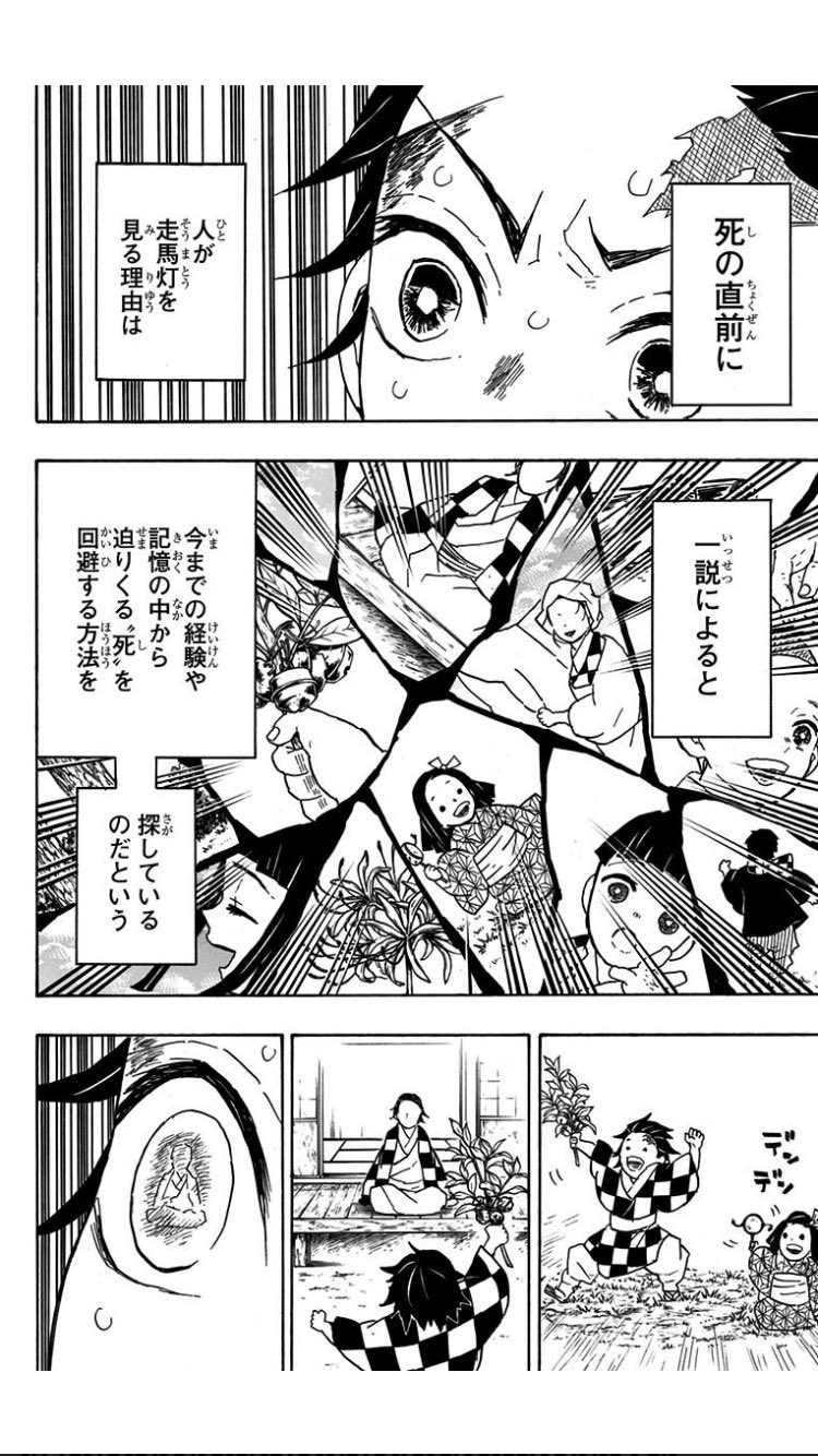 鬼滅の刃 竈門きえと青い彼岸花の関係とは 声優や竈門家についても紹介 3ページ目 Selvy