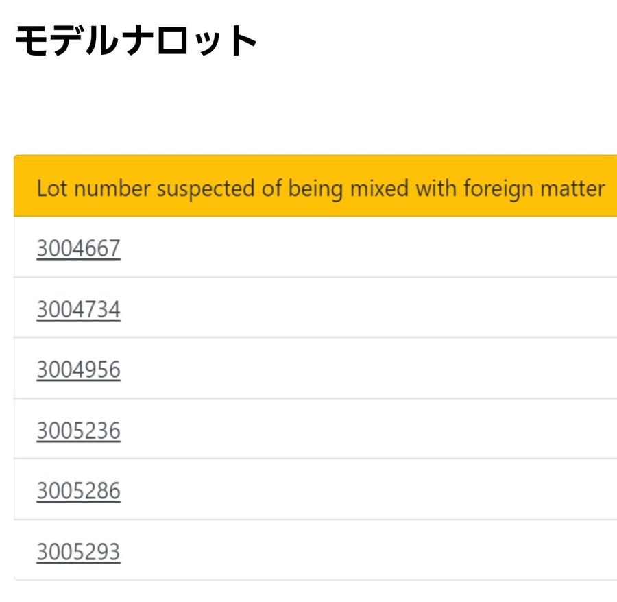 ワクチン接種