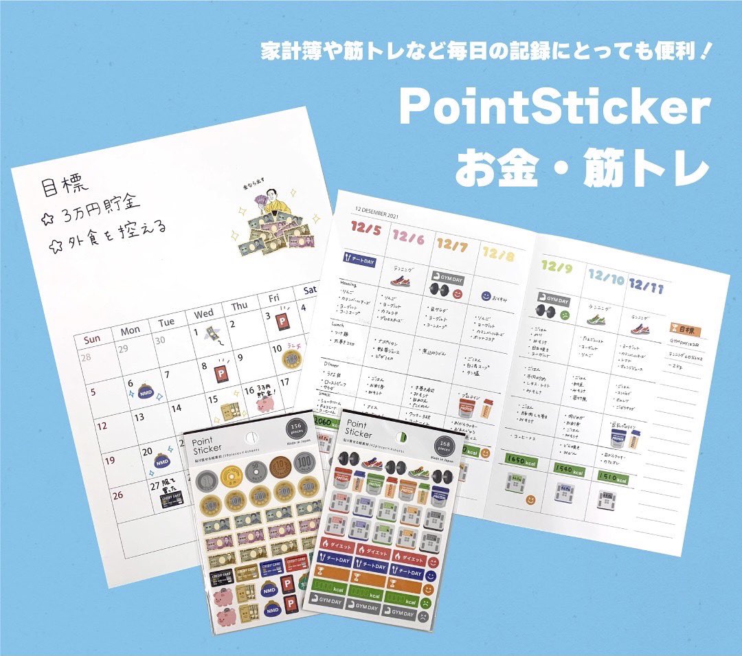 Gaia Co Ltd シールを使って 今年からお金の管理や筋トレの記録を始めてみませんか 全てのピースが貼り直せる紙素材なので予定が変わっても安心です Pointsticker シール シール沼 Gaia沼 セリア 100均 筋トレ ダイエット T Co Gaia Co Ltd シールを使って 今年からお金の管理や筋トレの記録を始めてみませんか 全てのピースが貼り直せる紙素材なので予定が変わっても安心です Pointsticker シール シール沼 Gaia沼 セリア 100均 筋トレ ダイエット T Co