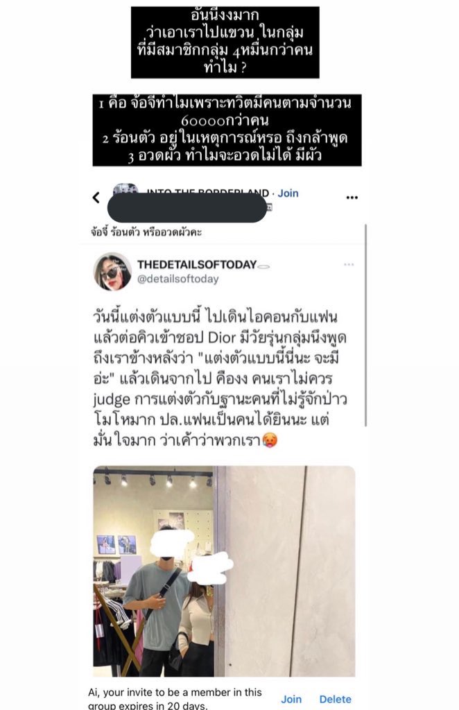 อันนี้เป็นเรื่องที่ปวดประสาทมาก มีคนแคปทวิตเราไปปั่น เอาไปแขวนในกลุ่มใหญ่ที่มีคนมากกว่า 40000คน ทุกคนขำคิกคัก มองเราตลก เล่นละครคุณธรรม ด้วยข้อความส่อว่าเรา จ้อจี้ อวดผัว ที่สำคัญไม่เบลอหน้าแอคเคาท์เราทำให้คนแคปมาขำเยอะมาก เพราะเพื่อนอยู่ในกลุ่มนี้ ขอถามว่า ฟ้องได้มั้ยคะกรณีนี้