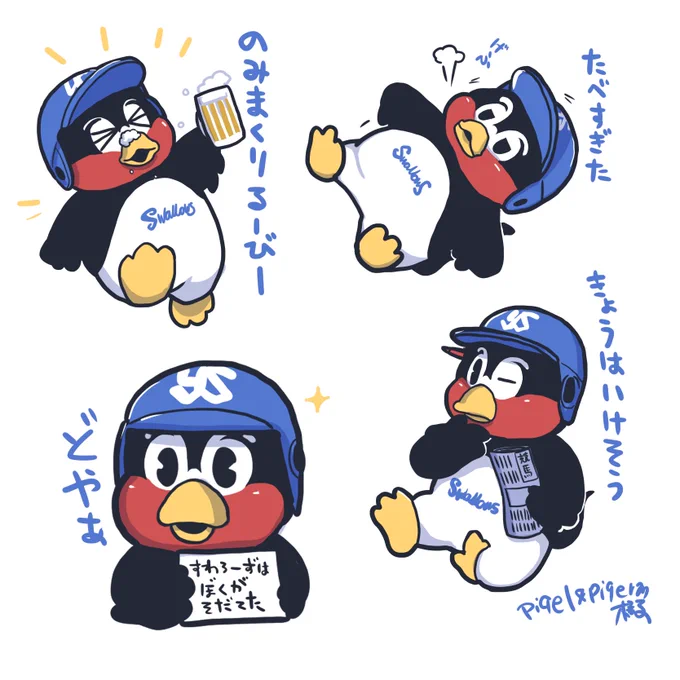 ヤクルトスワローズ日本一おめでとうございます!!
今年こそ神宮球場でつば九郎にあいたいです!
#つば九郎
#ヤクルトスワローズ 