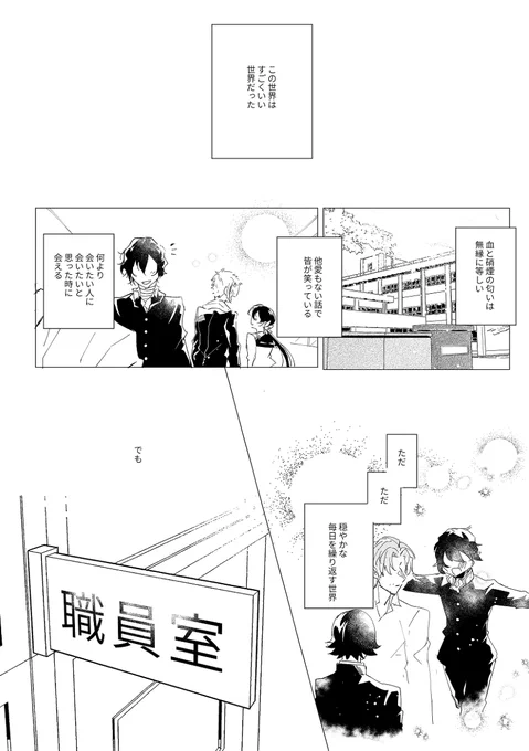 過去絵なんだけど太はどれだけ平和な世界線に行ったとしても小説家になってない織を受け入れはしないと改めて思ったのと、太の求める織は初めて会ったあの織なのでBで夢を叶えた織がもし太に優しくしてたとしても太の求める織は其処には居ないんだなと個人的に思って吐きそう 