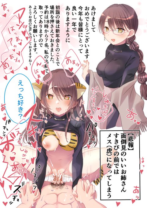 【すきぴ1日目】姫初め💓 