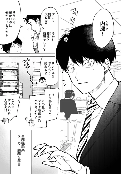 『ご馳走さまが聞こえない!』試し読み(1/2)
サンプル部分失礼します🙏 