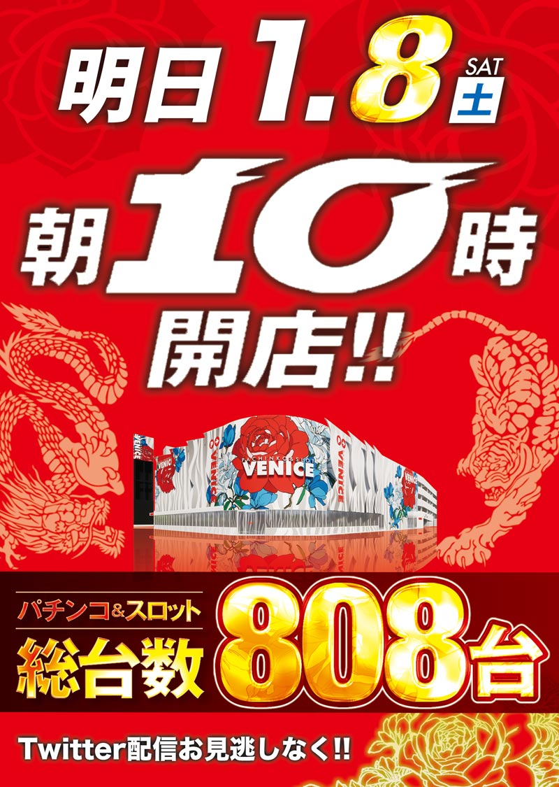 ベニス東大阪店 V Higasiosaka Twitter