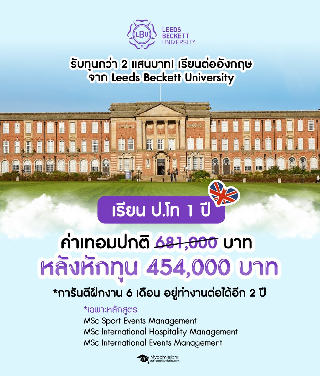 Myadmissions ศูนย์แนะแนวเรียนต่อต่างประเทศ tweet media