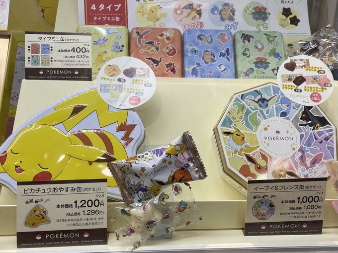 ポケモンセンターnakayama S Recent Tweets 12 Whotwi Graphical Twitter Analysis