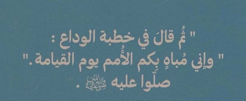 اللهم صلّ وسلّم على نبينا محمد🌹
