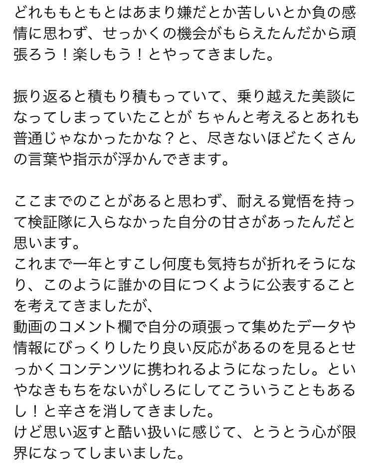 miiisi3's tweet photo. 9-11 / 11枚

精一杯やってきたけどこの文の公開含め、最後の最後まで怒らせることしかできなかったと思います。

私主観での内容ですし、耐えられなかった弱い人の逆上として捉える方も多いと思いますが仕方ないです。

まとめきれず、お時間使って読んでくださった方本当にありがとうございます。 https://t.co/Sm9swj6Agf