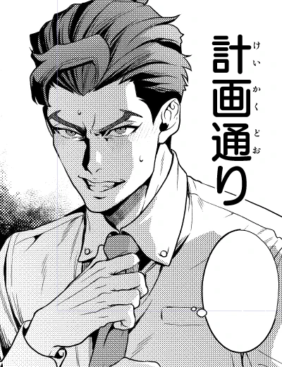 描いてて大変楽しかったコマ 