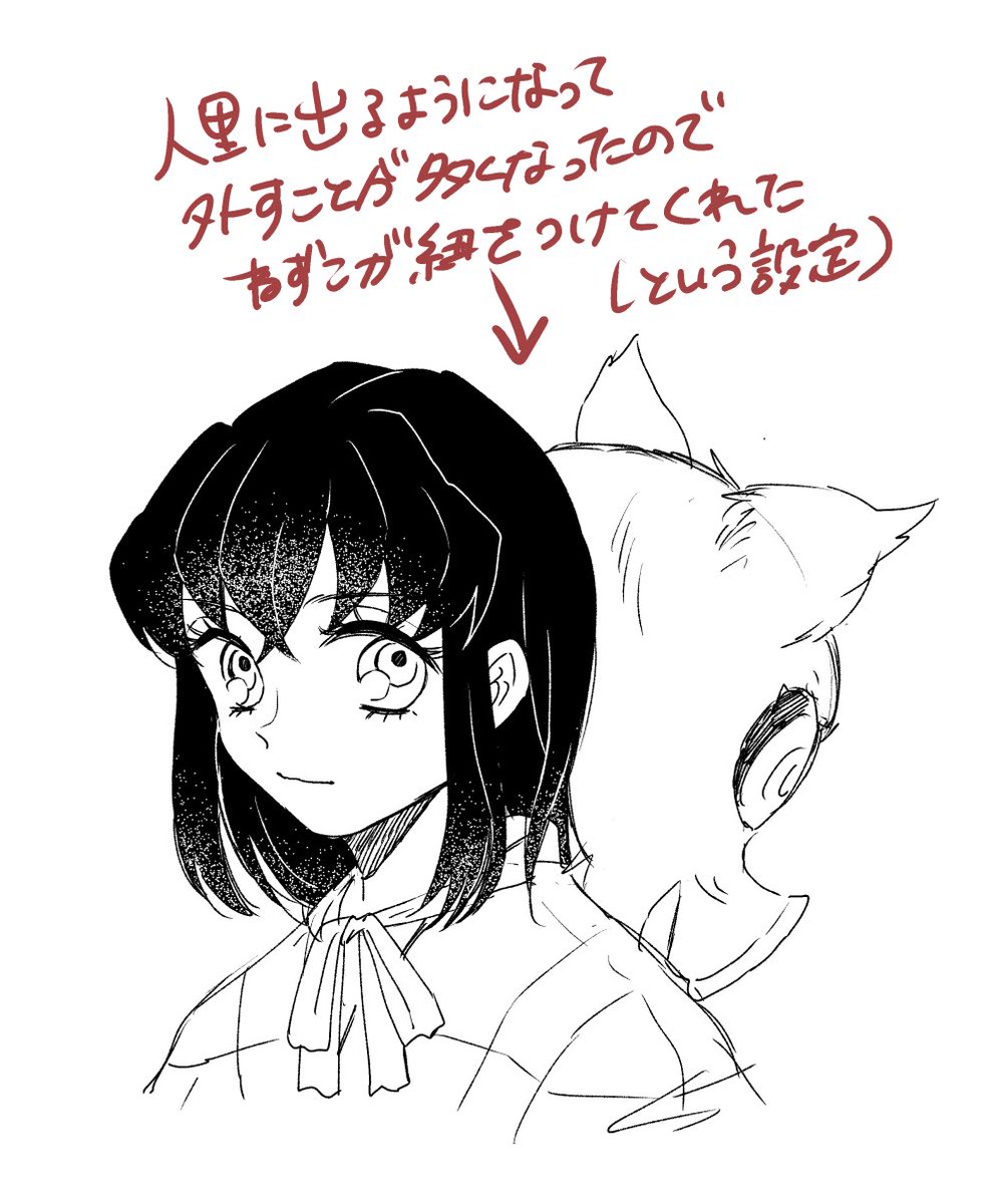 最終話のあと メモ 