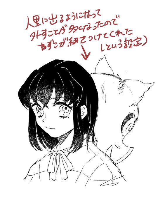 最終話のあと メモ 
