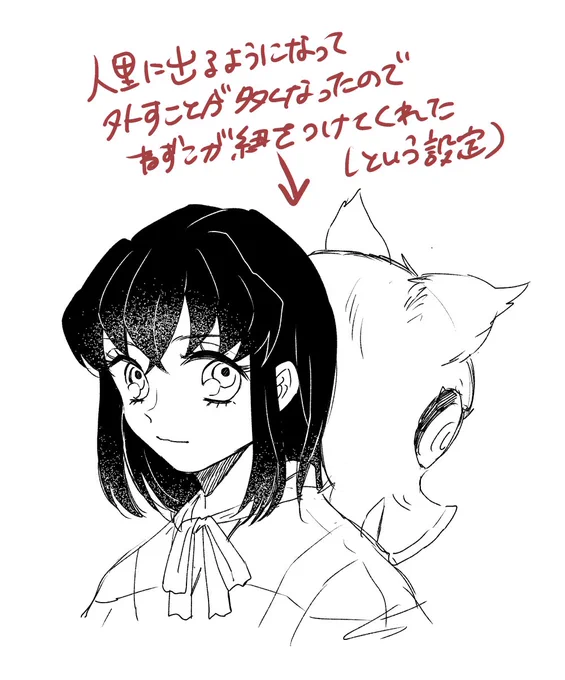 最終話のあと メモ 