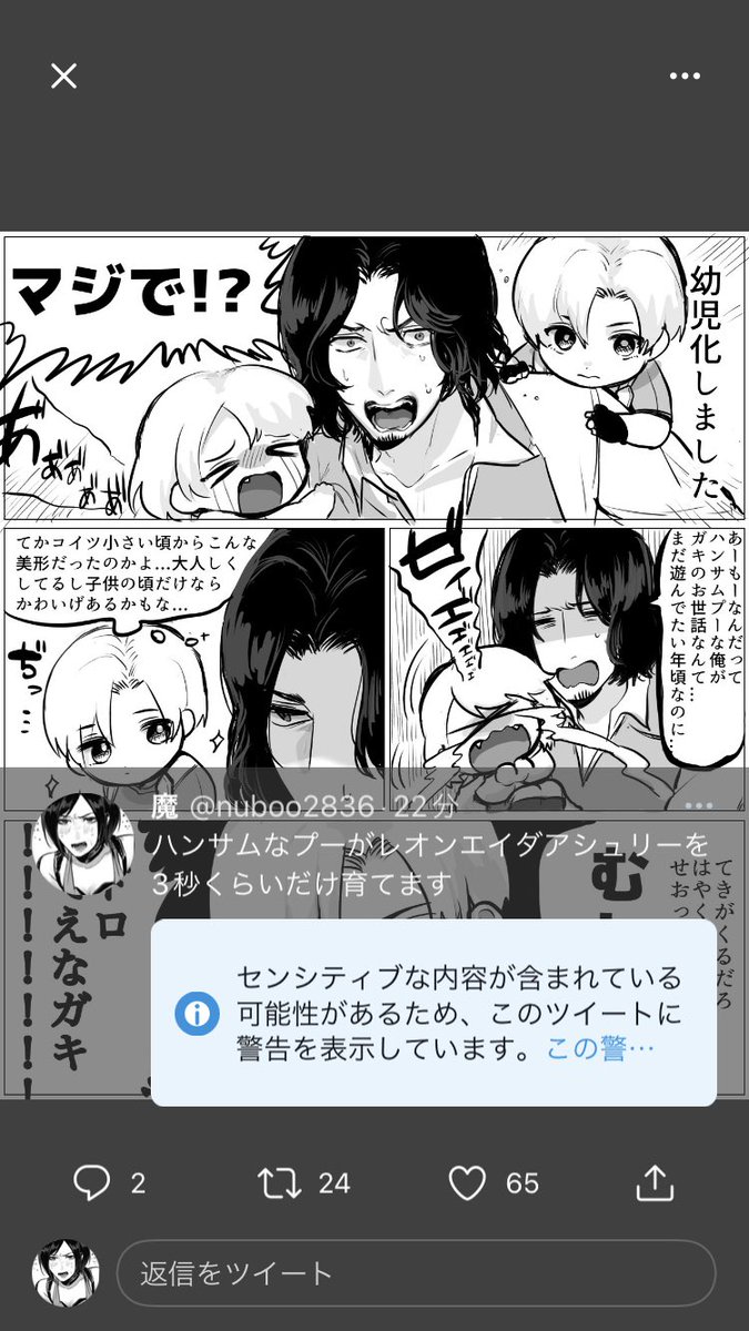そんなことある? 