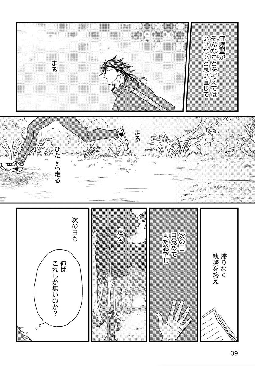 あと3時間で推しの誕生日!お祝いの気持ちを込めて推しの苦しむ姿を放送していきたいと思います

チャリヴィクチャリ本サンプル⑩ 