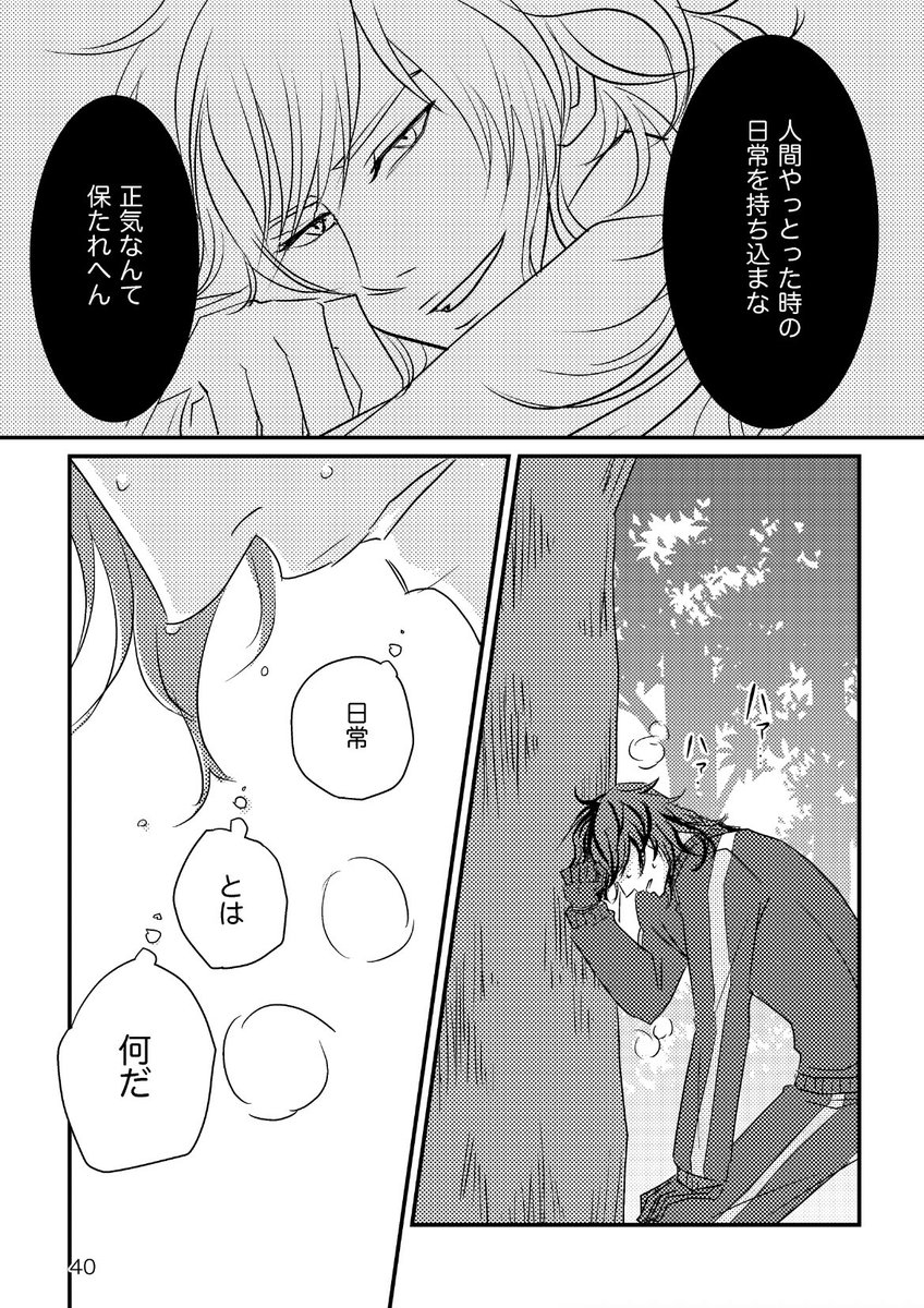 あと3時間で推しの誕生日!お祝いの気持ちを込めて推しの苦しむ姿を放送していきたいと思います

チャリヴィクチャリ本サンプル⑩ 