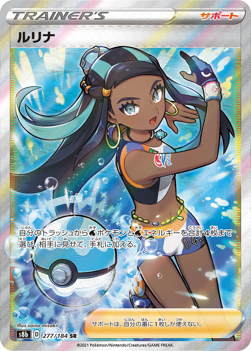 ミクリ、レジエレキ、マギアナ、ミュウ ポケモンカード Amazon.co.jp: ポケモンカードゲーム ソード＆シールド s12a