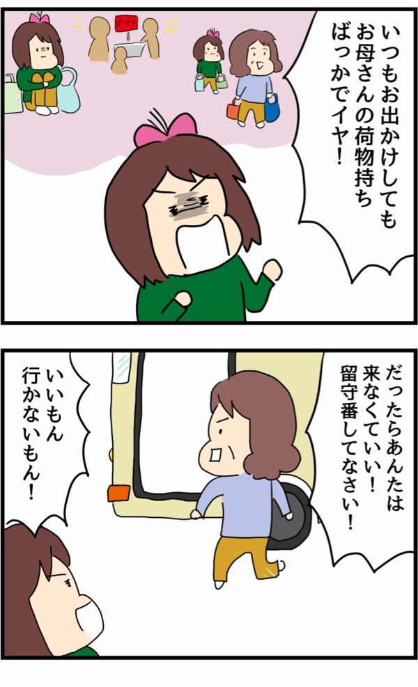 【小学生の頃の冒険①】 