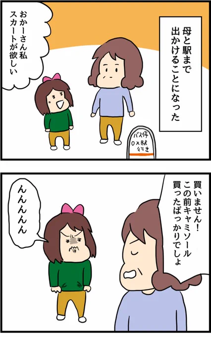 【小学生の頃の冒険①】 
