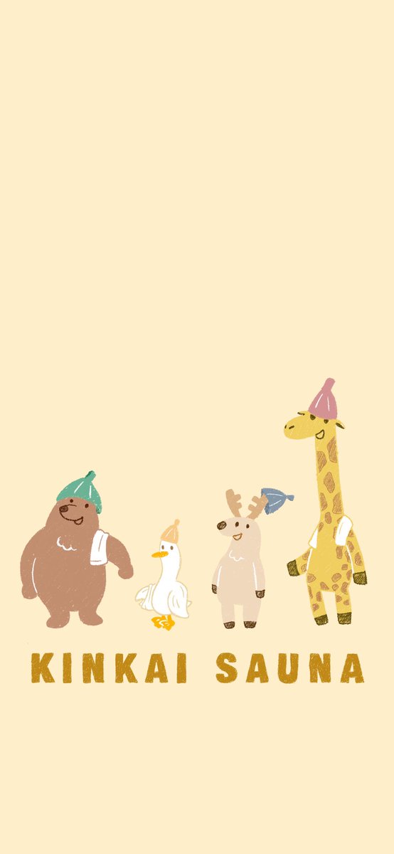 サウナアニマルのtwitterイラスト検索結果