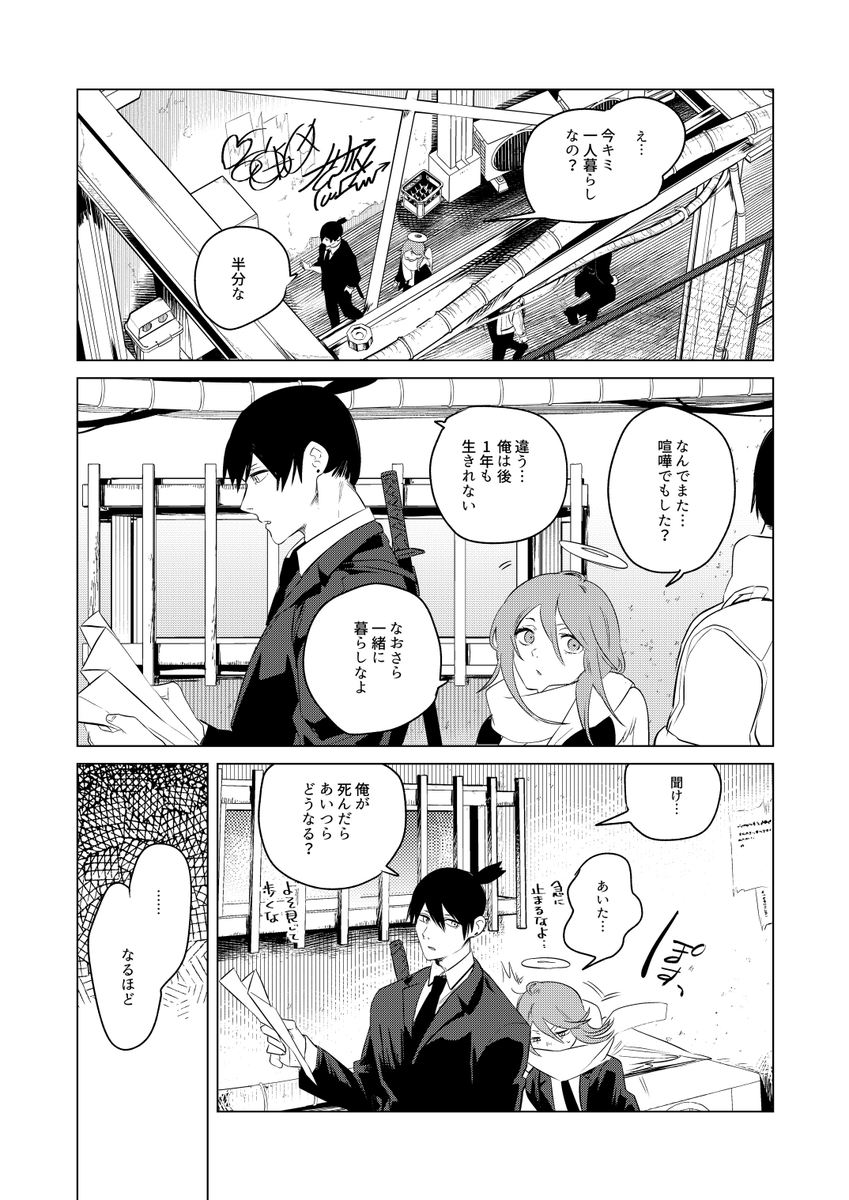 C99/2com新刊/アキ天/ワンルーム、別称天国https://t.co/rym3T278la 
本日よりメロンさんにて無事委託開始らしいです、やったー!
Twitterには全くサンプル貼ってなかったので今貼っても良いですか…今!?
よろしくね～ 
