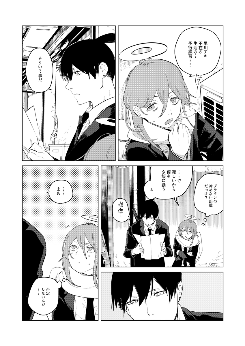 C99/2com新刊/アキ天/ワンルーム、別称天国https://t.co/rym3T278la 
本日よりメロンさんにて無事委託開始らしいです、やったー!
Twitterには全くサンプル貼ってなかったので今貼っても良いですか…今!?
よろしくね～ 