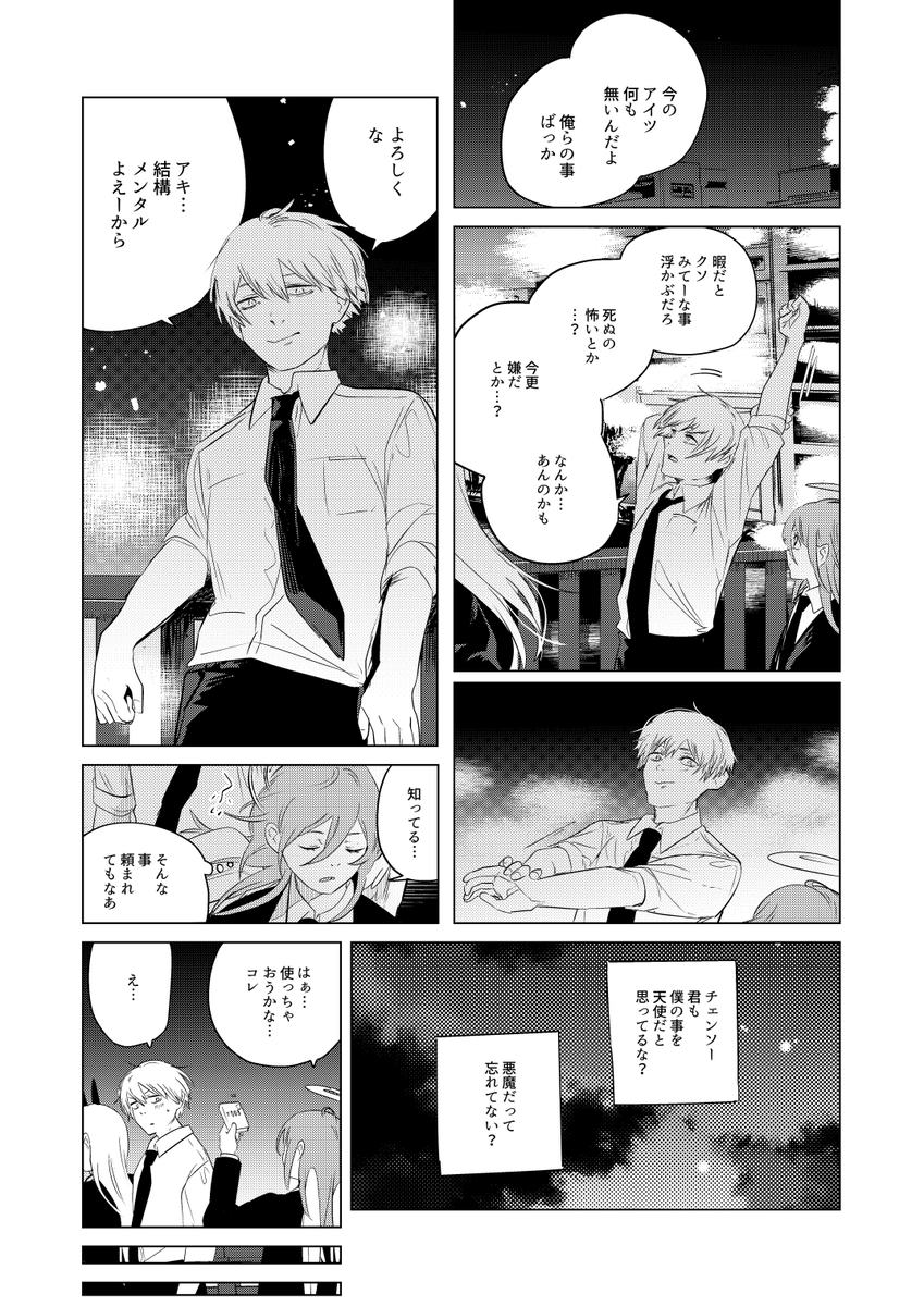 エッチ箇所のサンプルはメロンさんかpixivの方でご確認いただければと思います。
pixiv‣( https://t.co/NykK5b2tFI )
よろしくね～～～～～ 