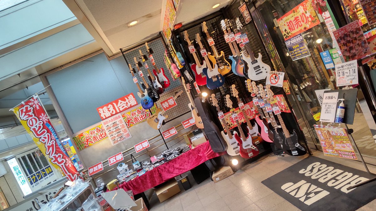 KITW2014's tweet photo. 先日、藩政時代から続く古き良き仙台商人の粋な正月の風物詩・伝統行事『#仙台初売』に行きました✨
祭りの雰囲気を感じつつ、お得商品・福引で5等(#KORG #Magnetune)をGETしたり、先着30名限定"#BIGBOSS仙台"オリジナルクロスを頂きました🌟
本年もご指導ご鞭撻の程、何卒宜しくお願い致します🙇 https://t.co/UUqJz6RkAw