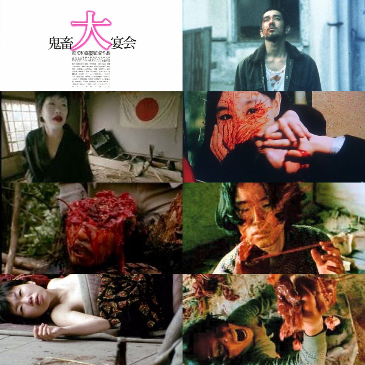 オリジナル版　DVD 鬼畜大宴会 デラックス版 監督： 熊切和嘉　廃版　セル版 Amazon.co.jp: 鬼畜大宴会 [DVD] : 三上純未子, 澤田俊輔, 木田茂