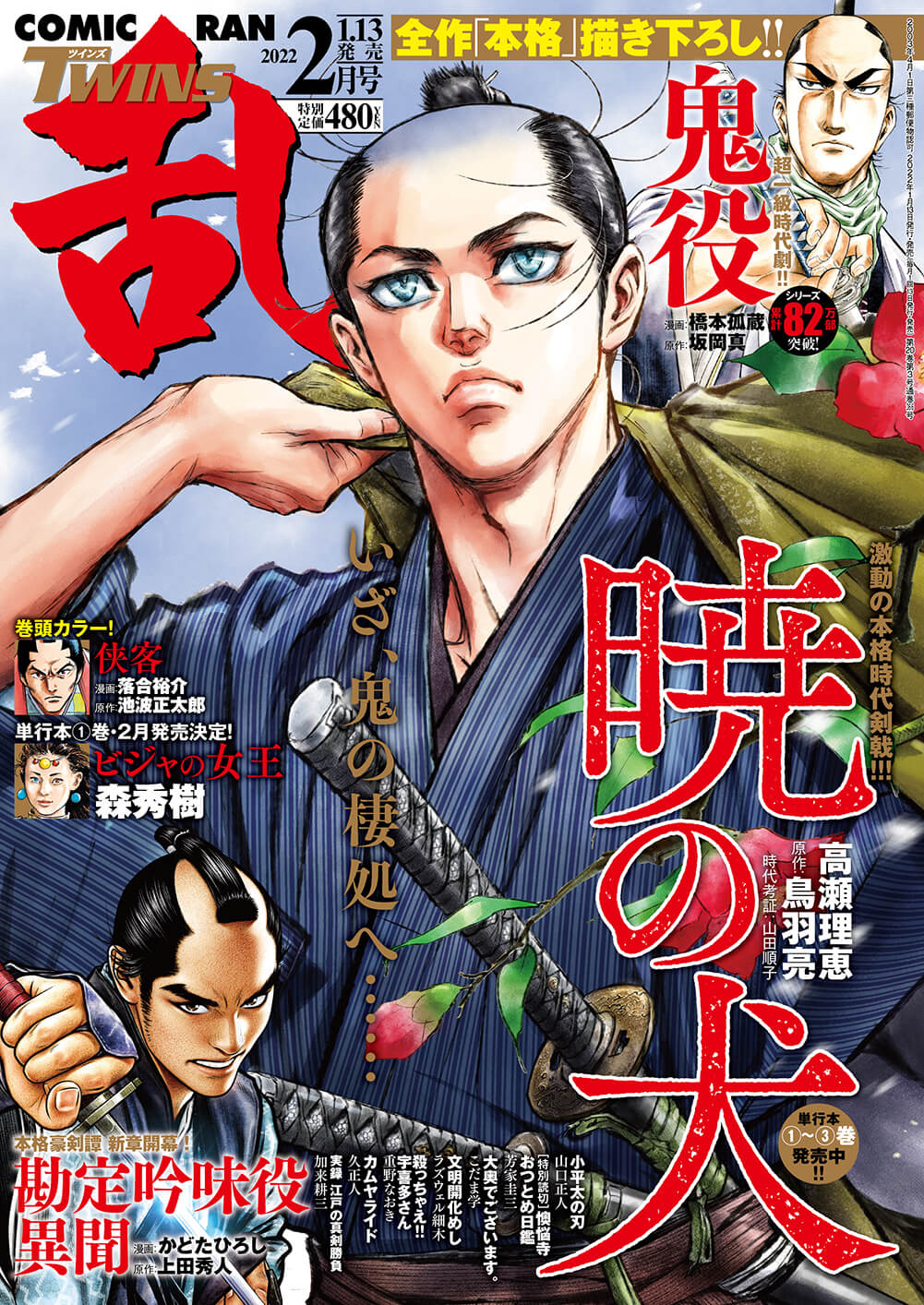 Manga Mogura Re Akatsuki No Inu By Takase Rie Amp Toba Ryou Is On Cover Of Upcoming Comic Ran Twins Issue 2 22 T Co Wsv6jktakc Twitter Manga Mogura Re Akatsuki No Inu By Takase Rie Amp Toba Ryou Is On Cover Of Upcoming Comic Ran Twins Issue 2 22 T Co Wsv6jktakc Twitter